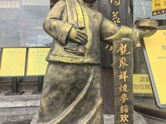 -龍聚祥烧麦馆(鼓楼店)
