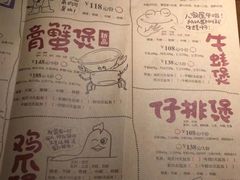 -胖哥俩肉蟹煲(永旺店)