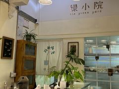 -绿小院(荔湾店)