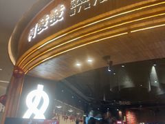 -何发发和牛烧肉·鳗鱼榴莲放题自助(乐峰广场店)
