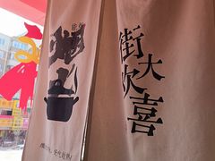 -街角等你.大连海鲜烧烤(西安路店)