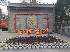 -大槐树寻根祭祖园