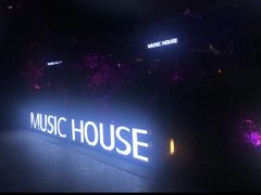 -音乐房子(鎏嘉码头店)