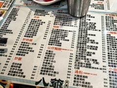 -八爷茶餐厅