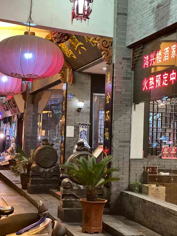 鸿兴楼酒家(阜阳路店)-"我的宝贝一岁啦!怀着无比激动的心情.