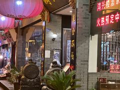 -鸿兴楼酒家(阜阳路店)