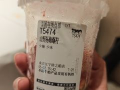 -马伍旺饮料厂(江宁砂之船店)