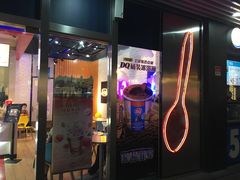 门面-DQ·蛋糕·冰淇淋(五角场万达店)