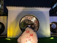 门面-麒麟小院·老九江菜(安平路店)