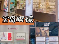 -宝岛眼镜(南京金鹰世界店)