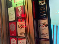 -四季民福烤鸭店(前门店)