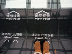 -上海环球金融中心云端足球盛典