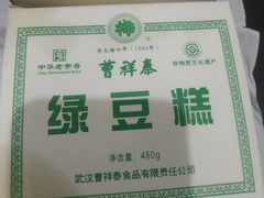 -曹祥泰(解放路店)