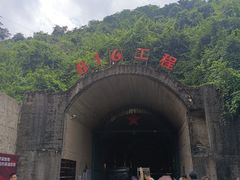 -816工程景区