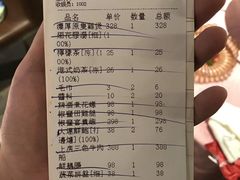 账单-上房火鍋(新天地店)