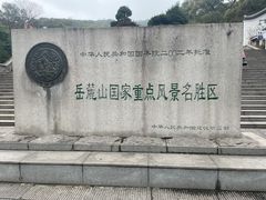 -岳麓书院