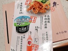 -味千拉面(光启城时尚购物中心店)