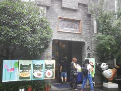 -天府掌柜(九眼桥店)