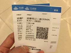 -万达影城(仓山万达广场激光IMAX店)