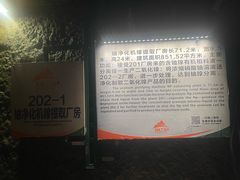 -816工程景区