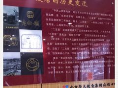 -华天二友居肉饼(宫门口店)