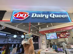 -DQ·蛋糕·冰淇淋(城南嘉园店)