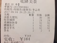 -乾隆美食·本帮菜(黄河路店)