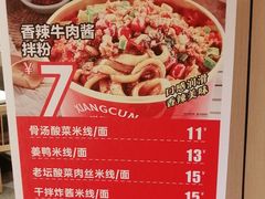 -乡村基(两江新区黄山大道第二餐厅)