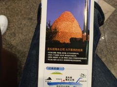 -龙头岩(Dragon Head Rock)