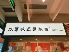 -大师兄·手工面·西北菜(南沙万达广场店)