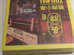 -头牌·鹤岗小串(万达店)