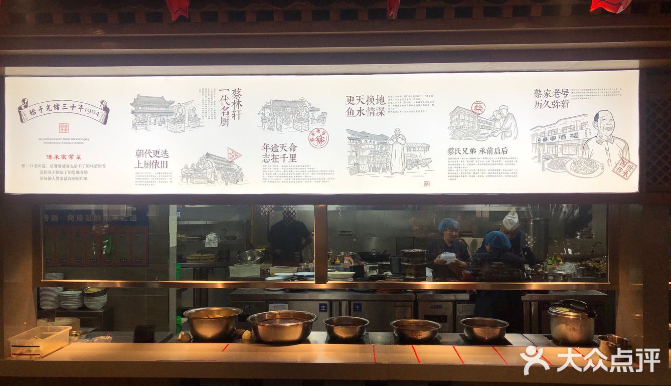 悬空寺必吃｜有历史有故事的蔡家酒楼