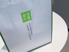 -奈雪的茶(振华商厦店)