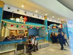 -一绪に寿喜烧(荟聚店)