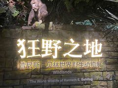 -浙江自然博物院(杭州馆)