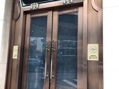 门面-洪长兴(云南南路店)