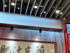 -肥汁米蘭香港米线(长宁来福士店)