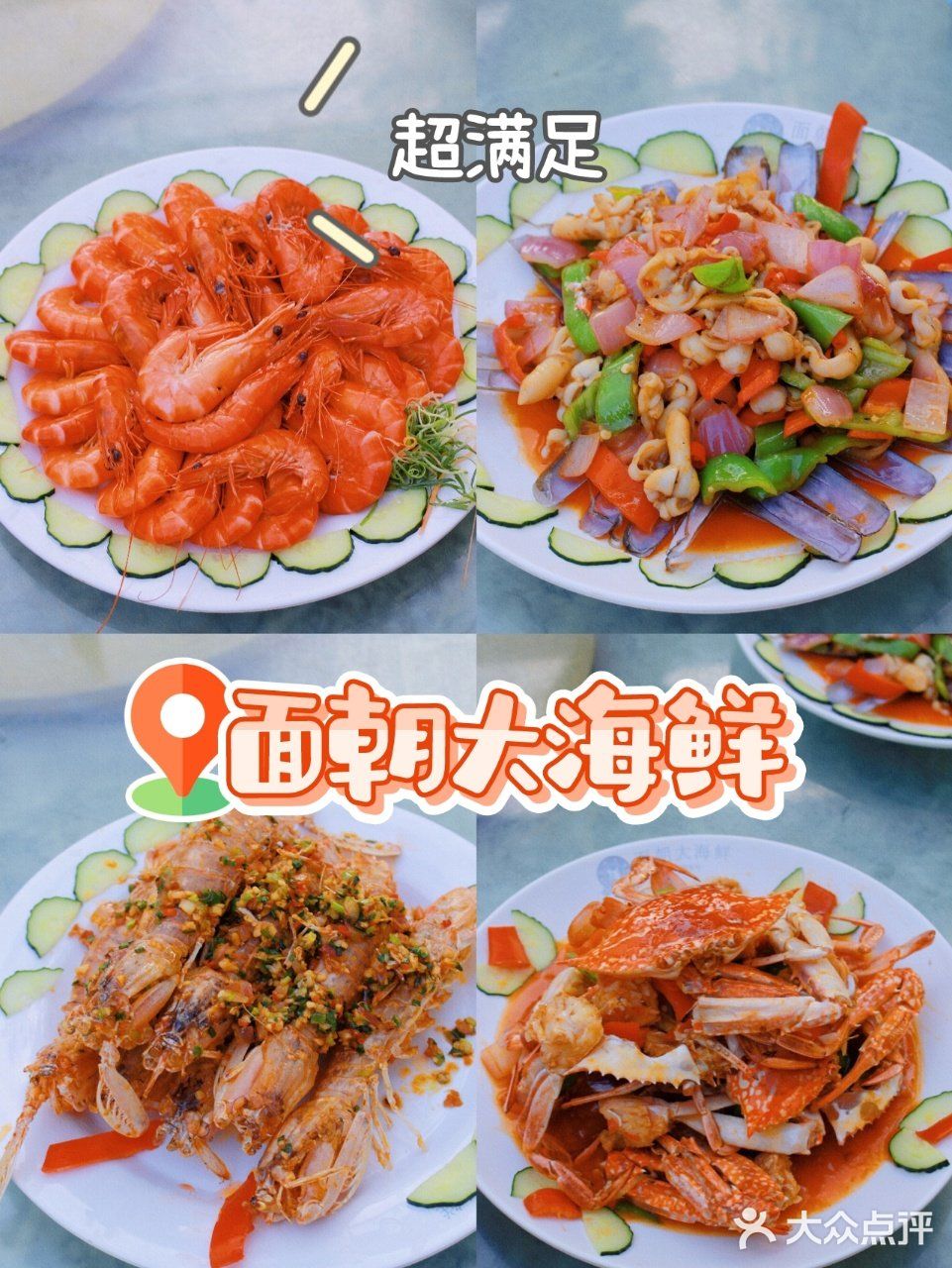 海口旅游攻略❗️面朝大海鲜让你感受大海的味道