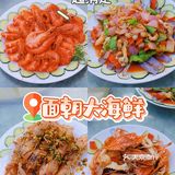 海口旅游攻略❗️面朝大海鲜让你感受大海的味道