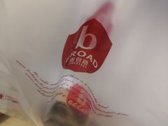 -BROAD面包路·欧式面包(龙湖时代C馆店)