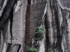 -绍兴东湖风景区