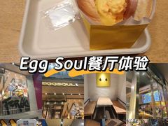 -蛋魂EGGSOUL(洪武创始店)