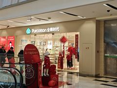 -宝龙城(杭州滨江店)