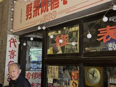 -劈柴院