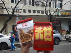 -甜嘟嘟烘焙坊(舒城路店)