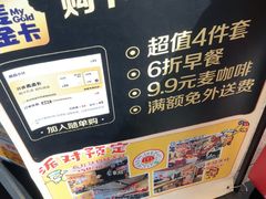 -麦当劳(北苑秋实路店)