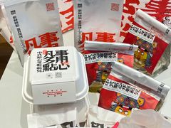 -虎头局·渣打饼行(五一新干线店)