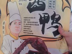 -皇饭儿·王润兴酒楼(河坊街店)