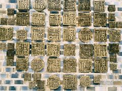 -绳金塔