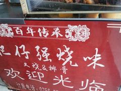 -大赤坎肥仔强烧味海鲜餐厅(大赤坎店)